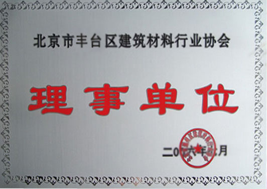 理事单位