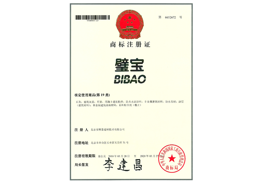 璧宝商标证