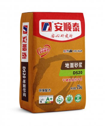 安顺泰地面砂浆DS20 25KG