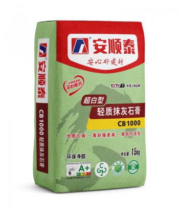 超白型轻质抹灰石膏CB1000
